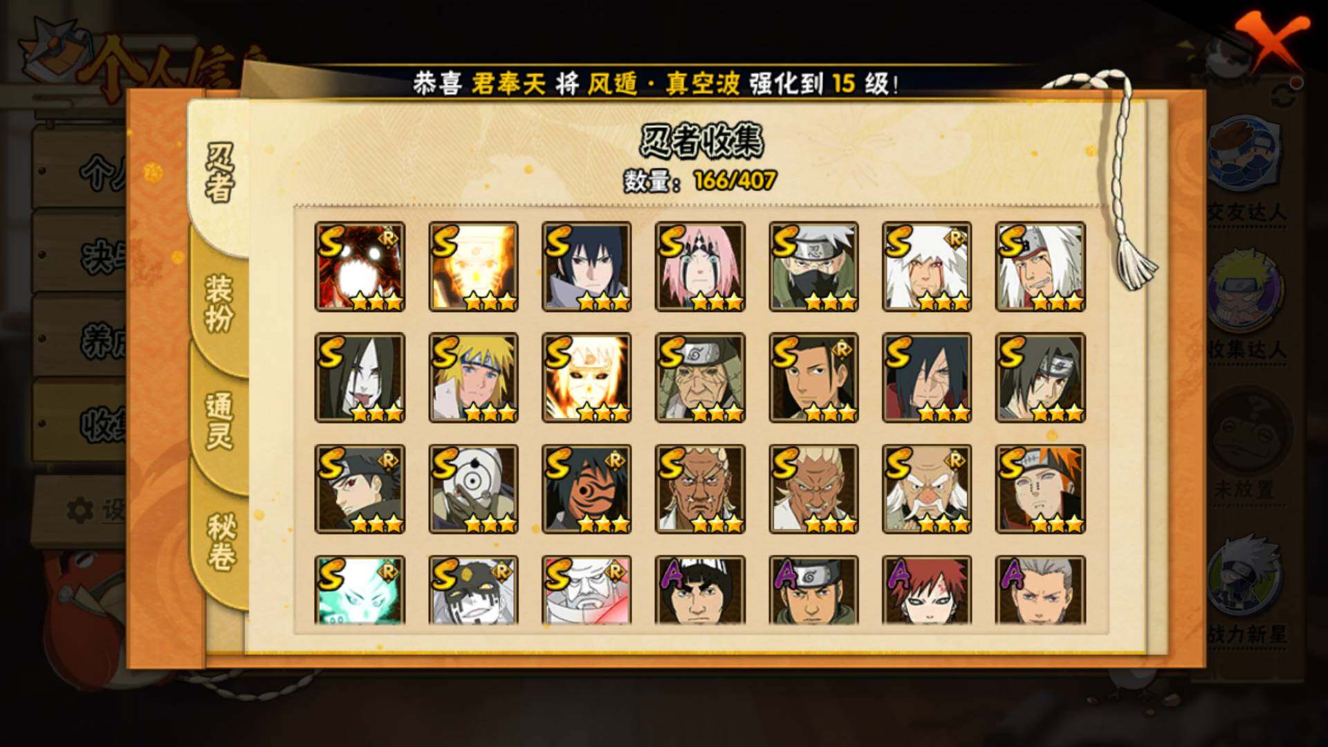 HYLFY326174火影忍者账号详情图25