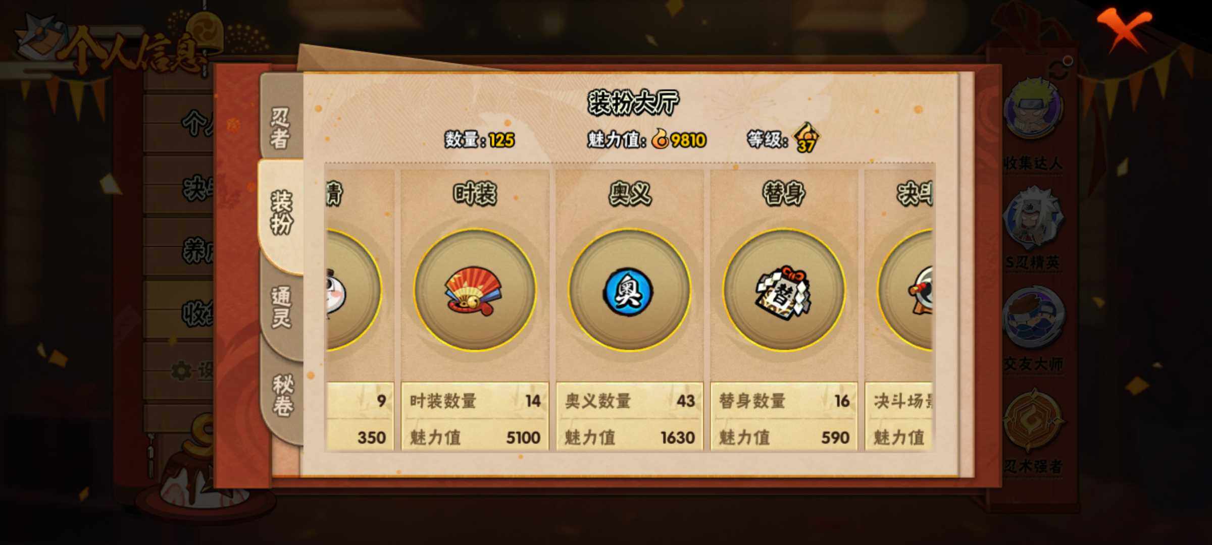 HYJM326262火影忍者账号详情图11
