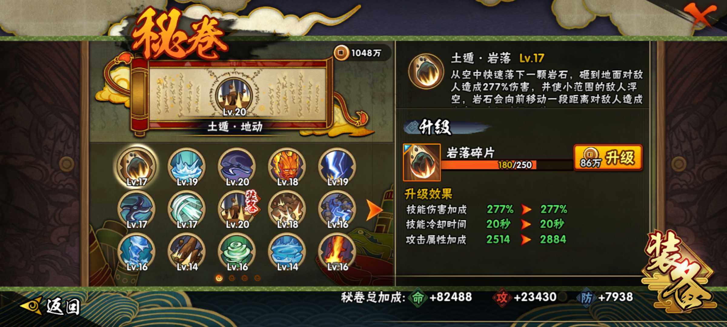 HYJM326262火影忍者账号详情图22