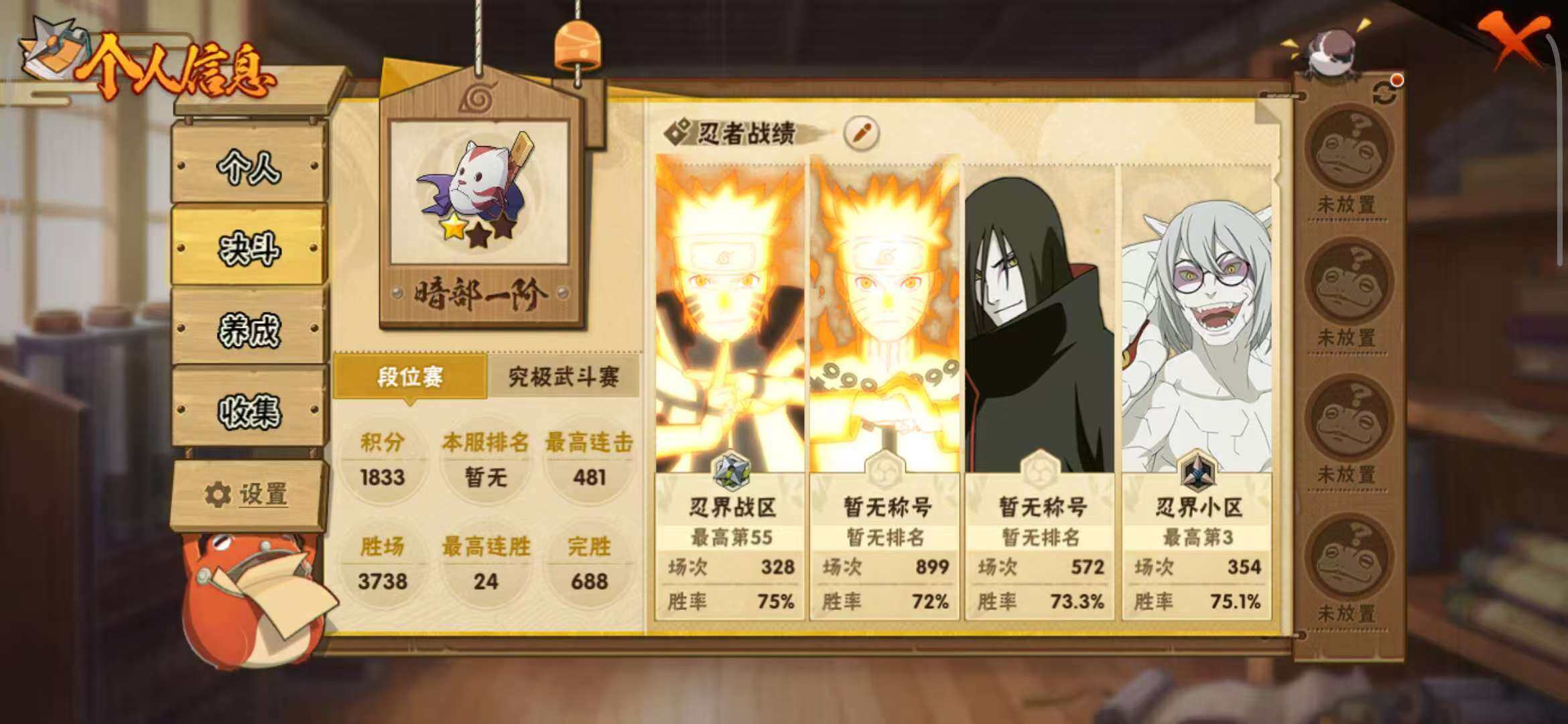 HYEY326395火影忍者账号详情图7