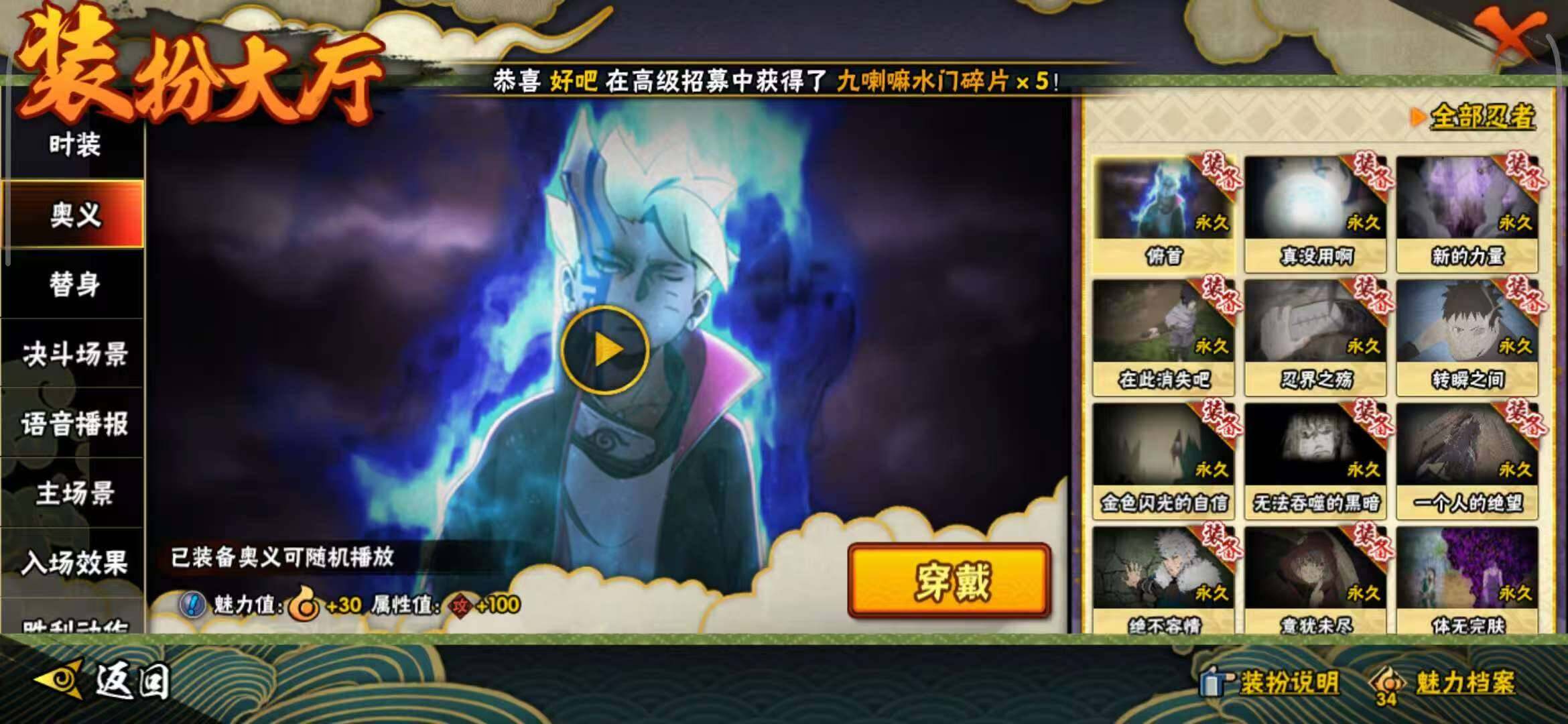 HYEY326395火影忍者账号详情图15
