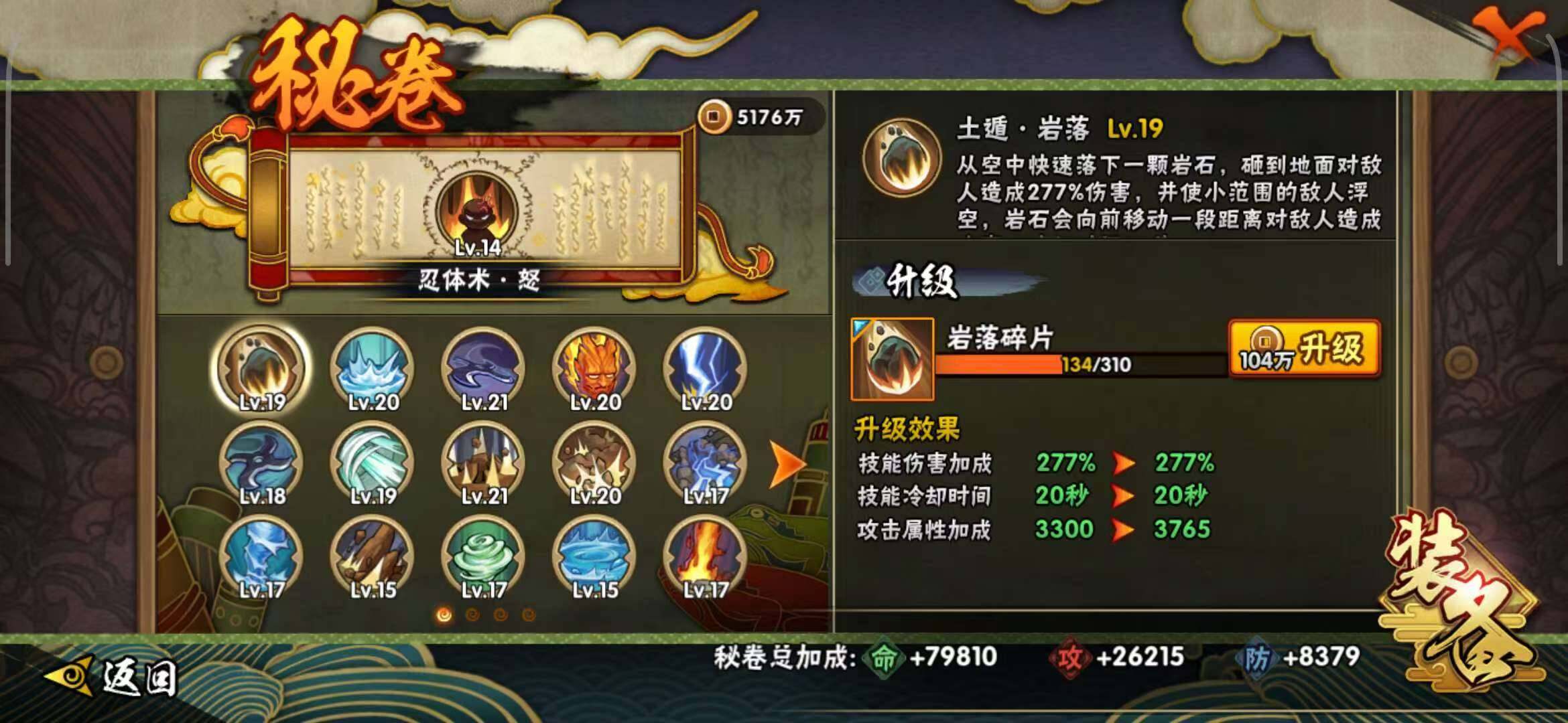 HYEY326395火影忍者账号详情图18