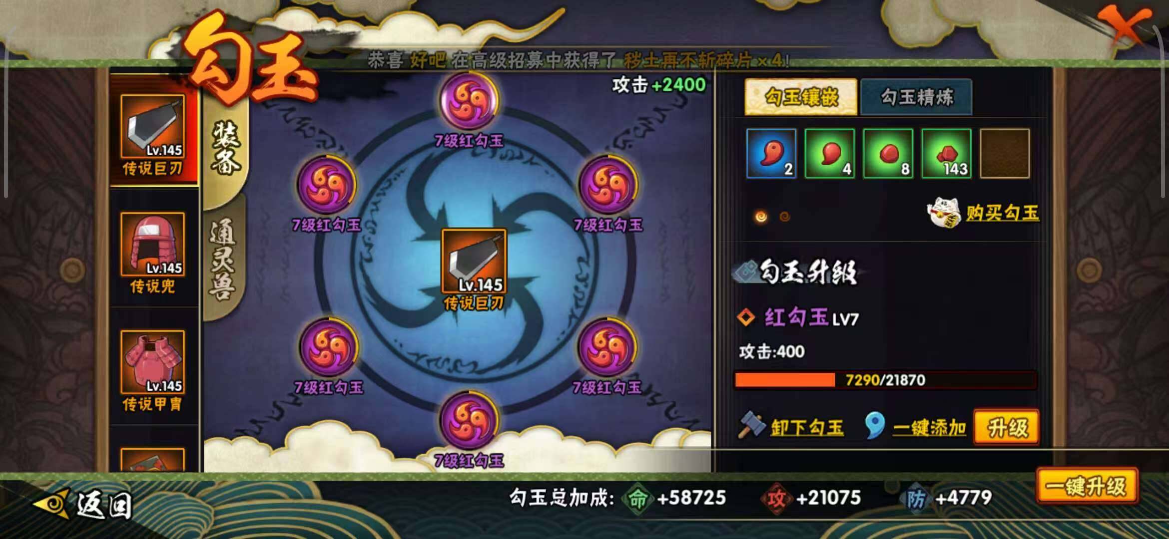 HYEY326395火影忍者账号详情图21
