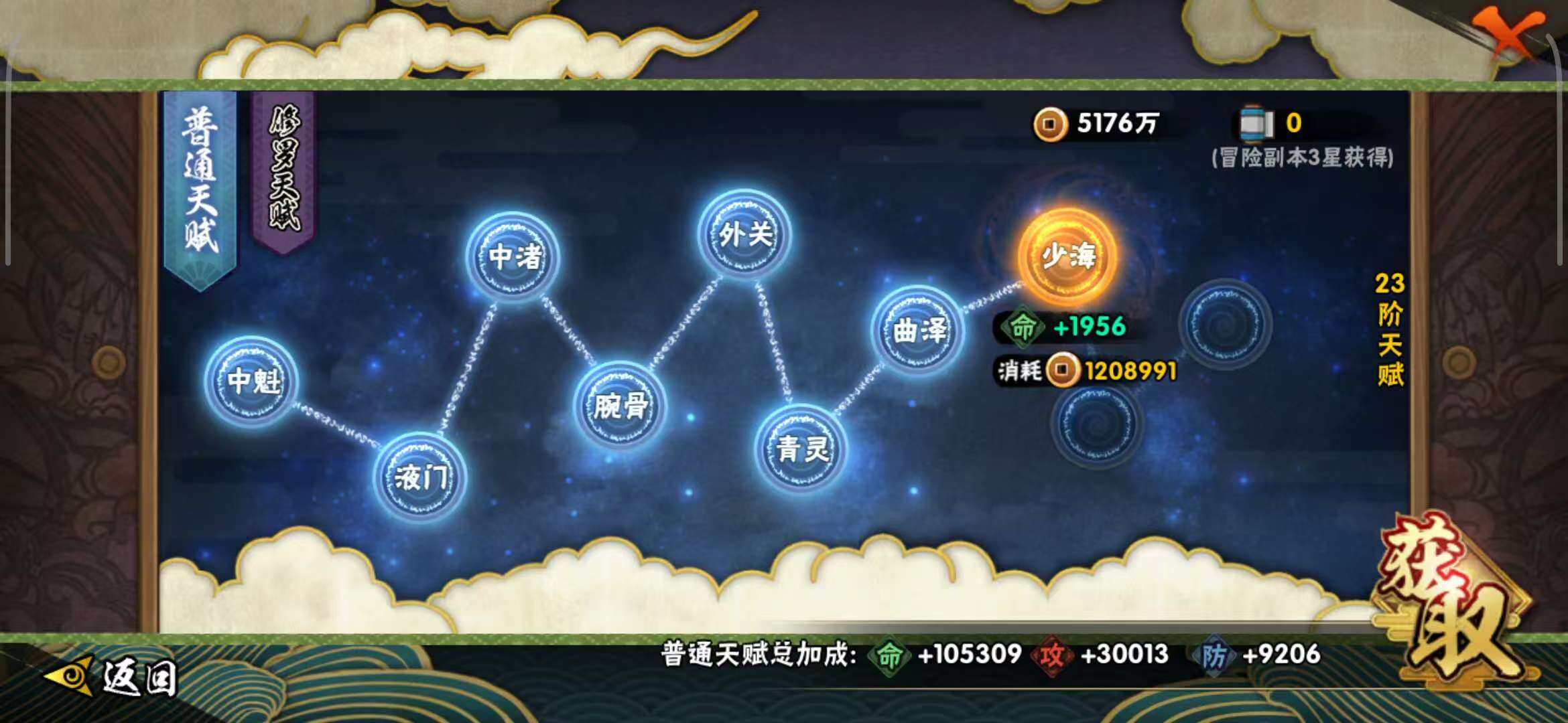 HYEY326395火影忍者账号详情图24