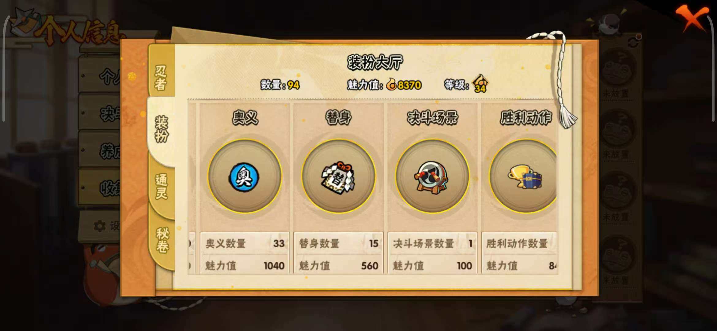 HYEY326395火影忍者账号详情图25
