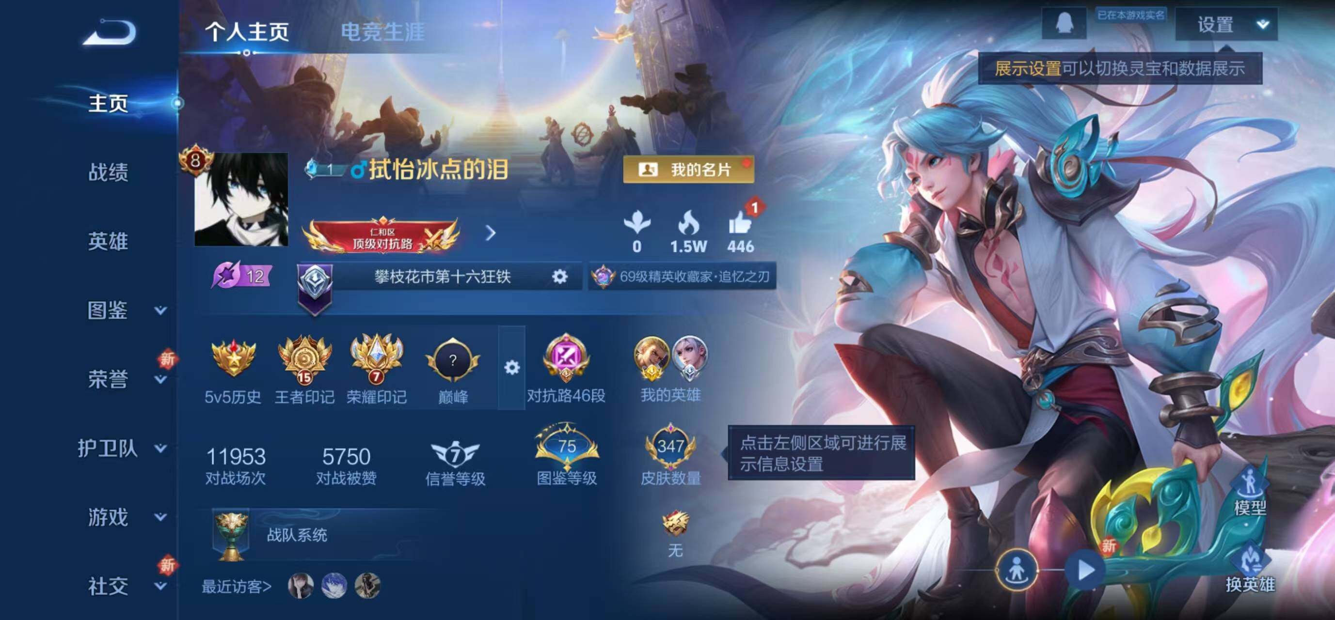 WZLFY3294382王者荣耀账号详情图7
