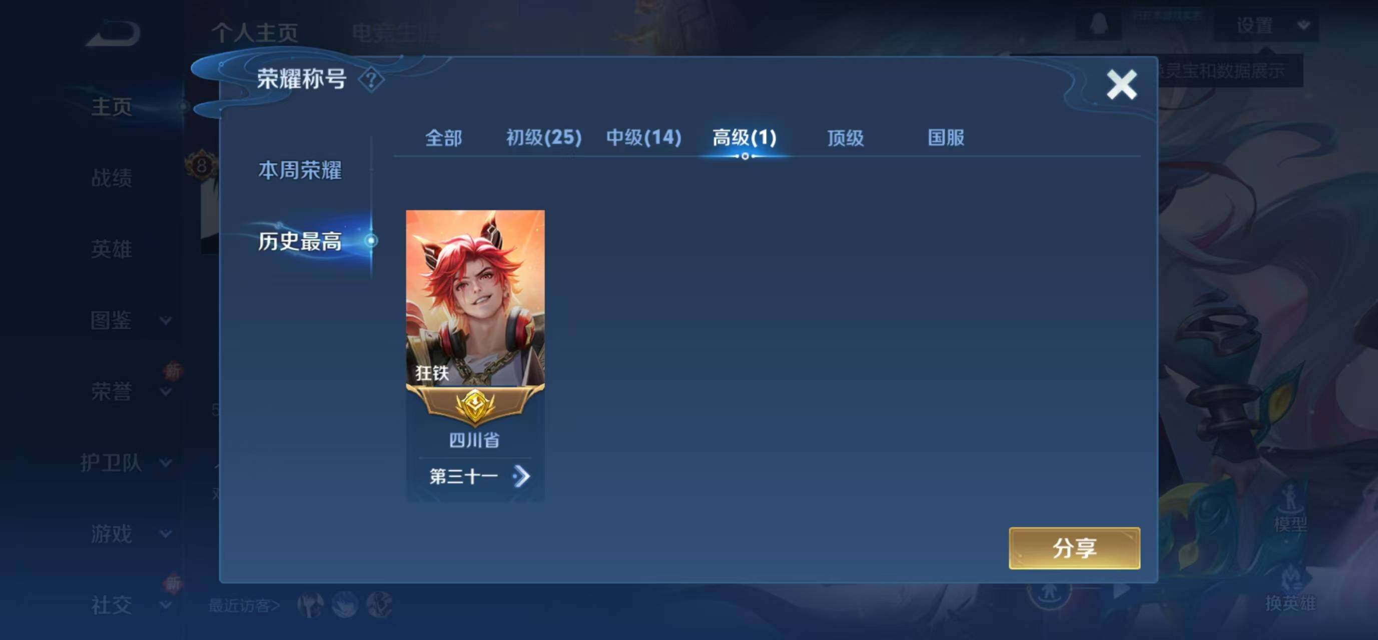 WZLFY3294382王者荣耀账号详情图8