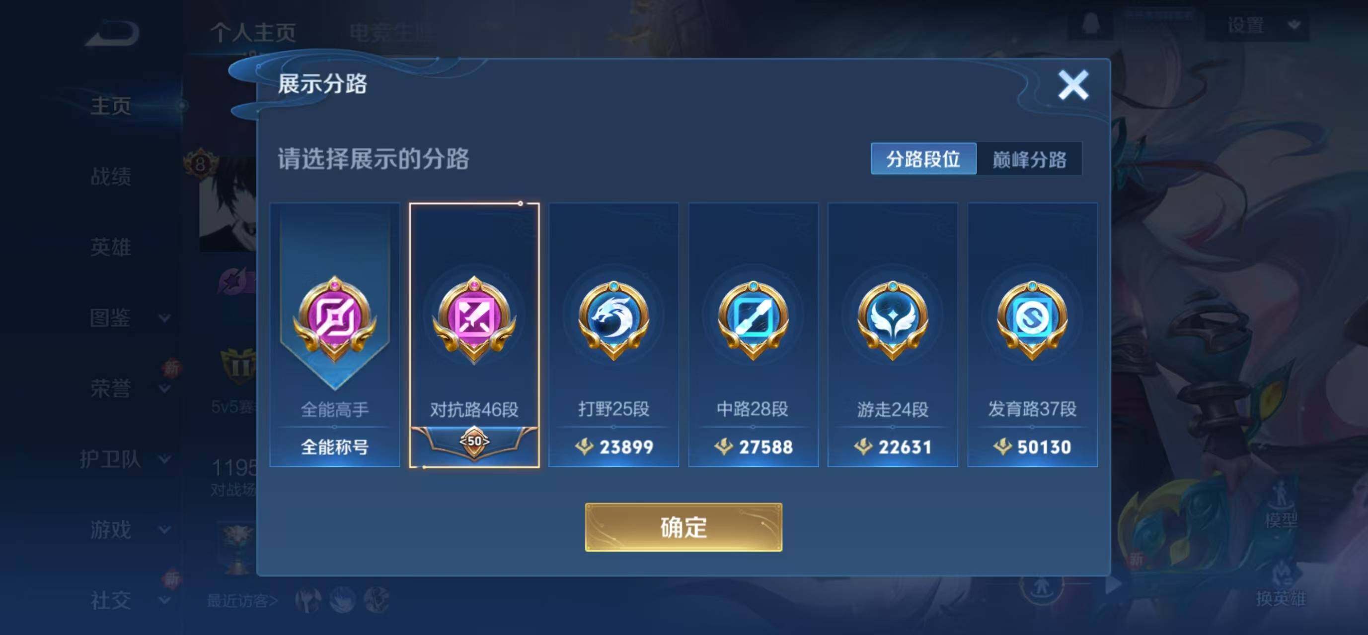 WZLFY3294382王者荣耀账号详情图9
