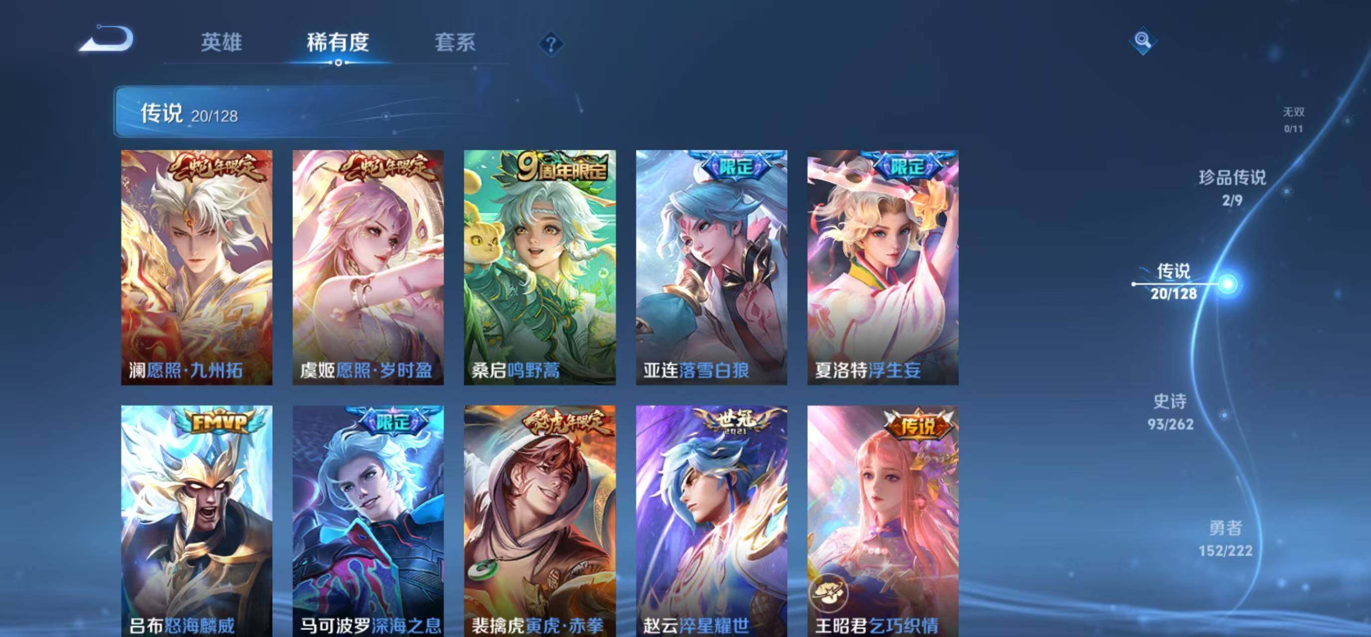 WZLFY3294382王者荣耀账号详情图11