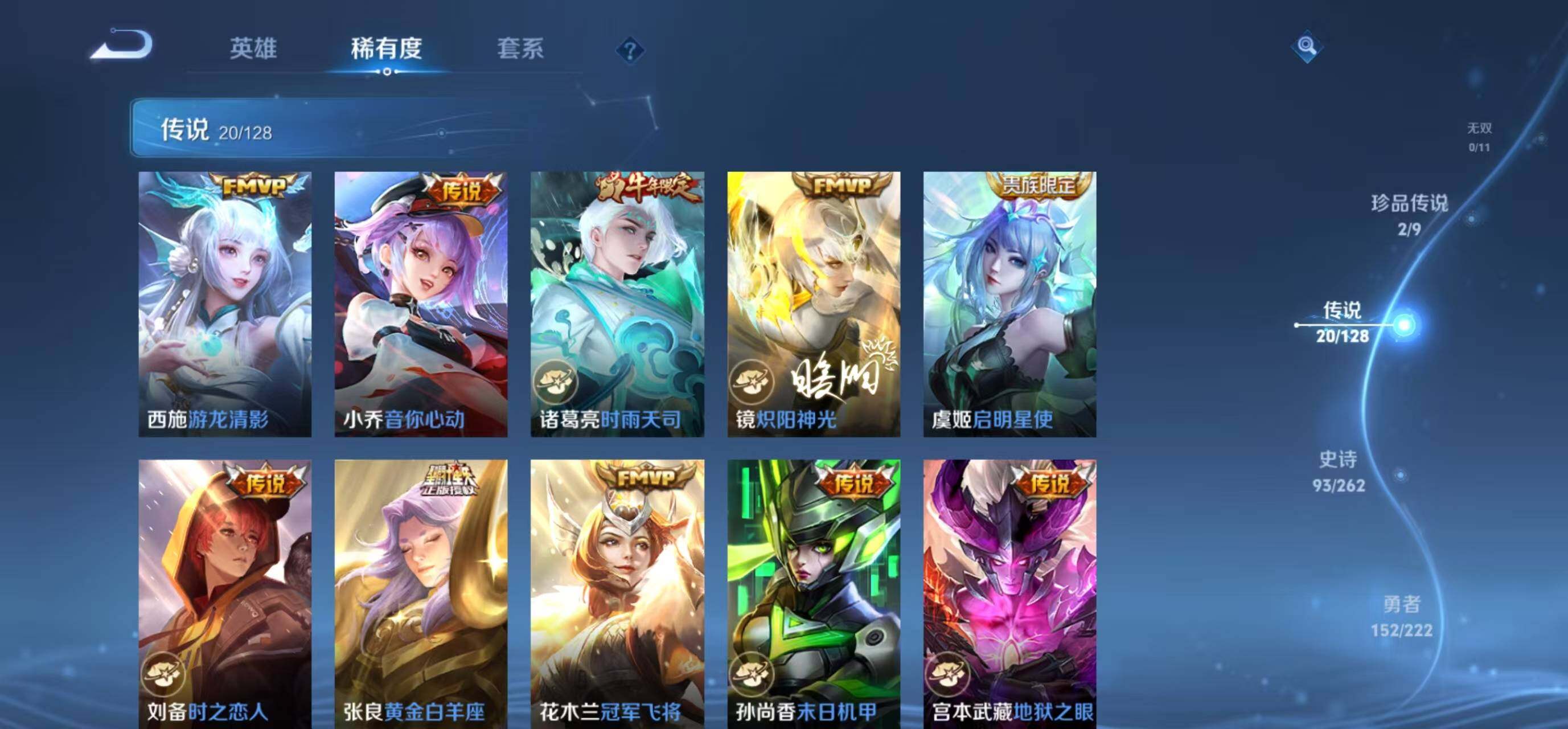 WZLFY3294382王者荣耀账号详情图12