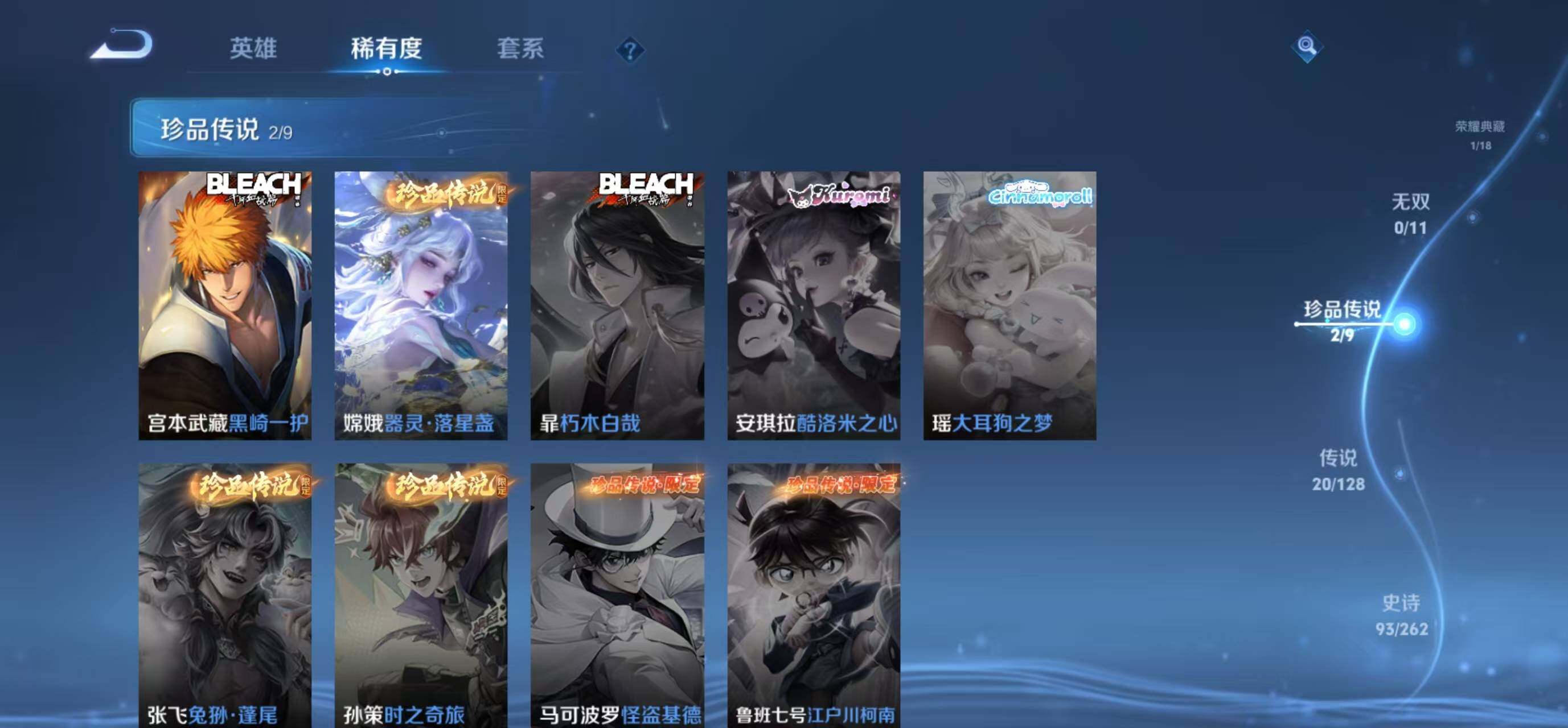 WZLFY3294382王者荣耀账号详情图13