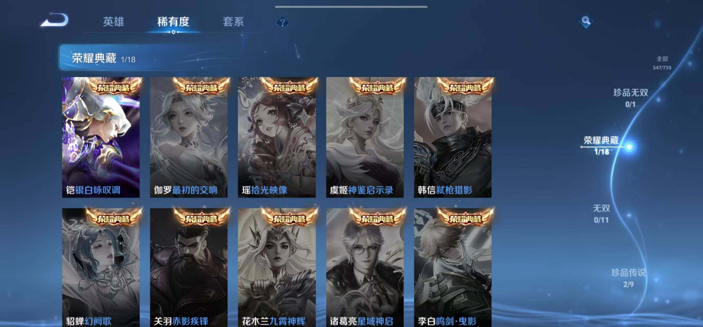 WZLFY3294382王者荣耀账号详情图14