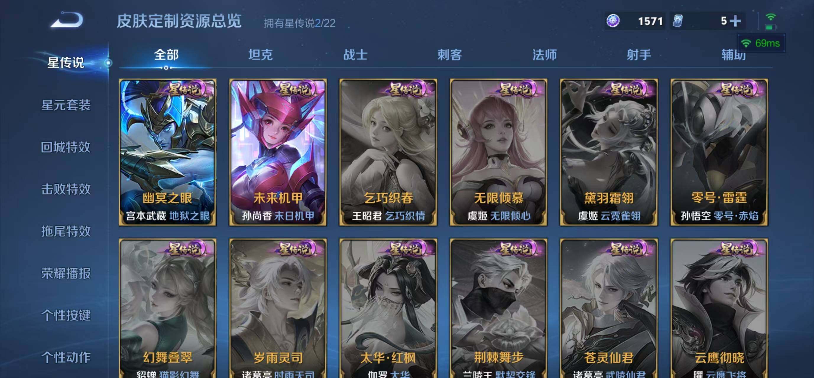 WZLFY3294382王者荣耀账号详情图16