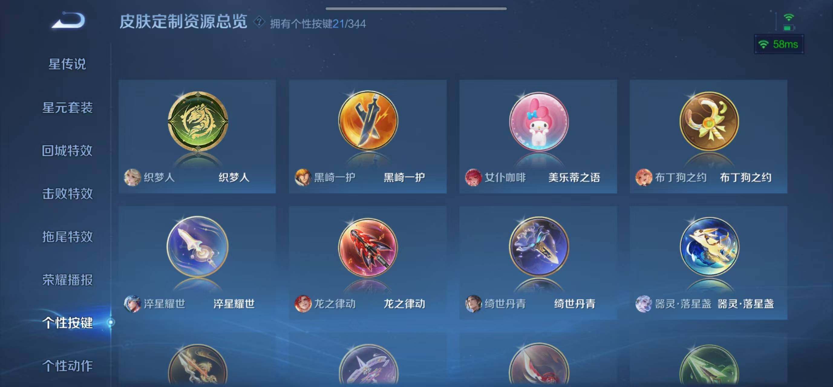WZLFY3294382王者荣耀账号详情图17