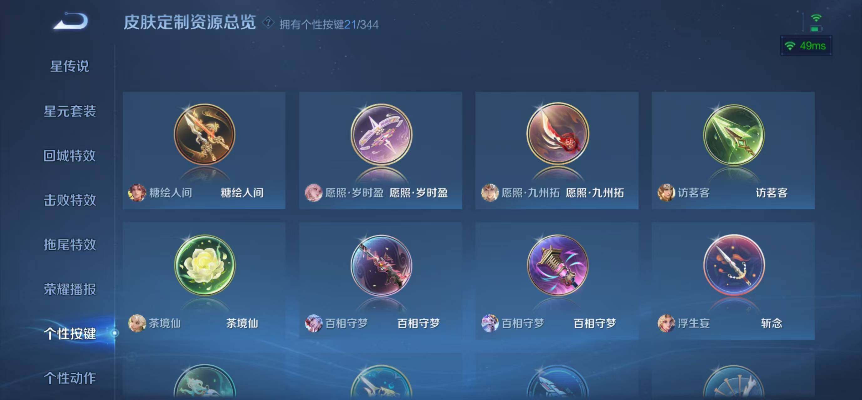 WZLFY3294382王者荣耀账号详情图18