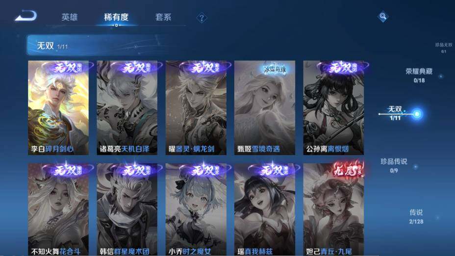 WZ0349282王者荣耀账号详情图6