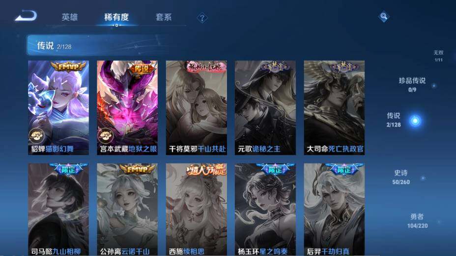 WZ0349282王者荣耀账号详情图7