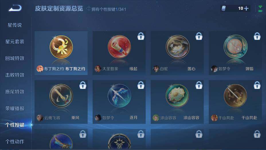 WZ0349282王者荣耀账号详情图9