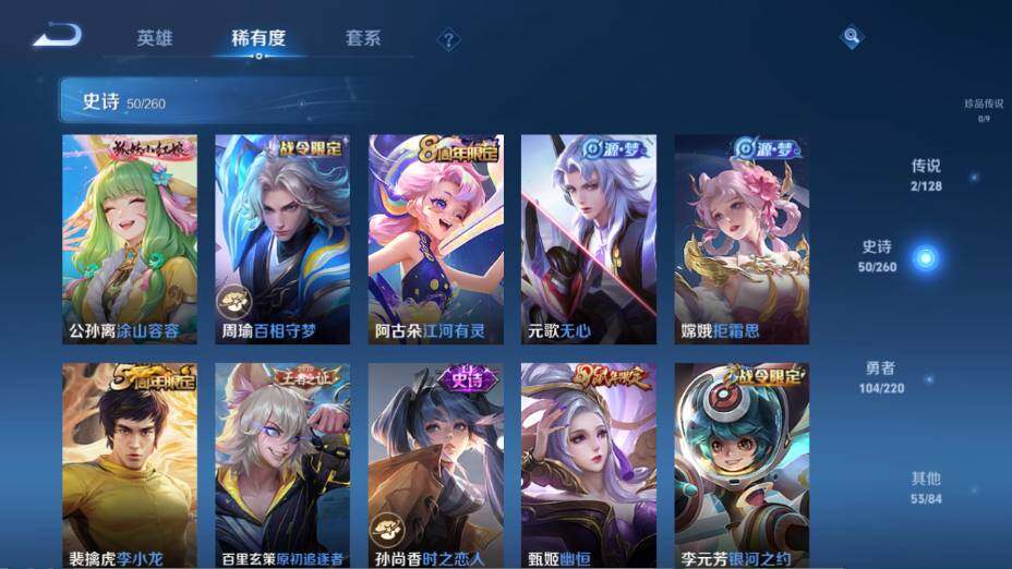 WZ0349282王者荣耀账号详情图10