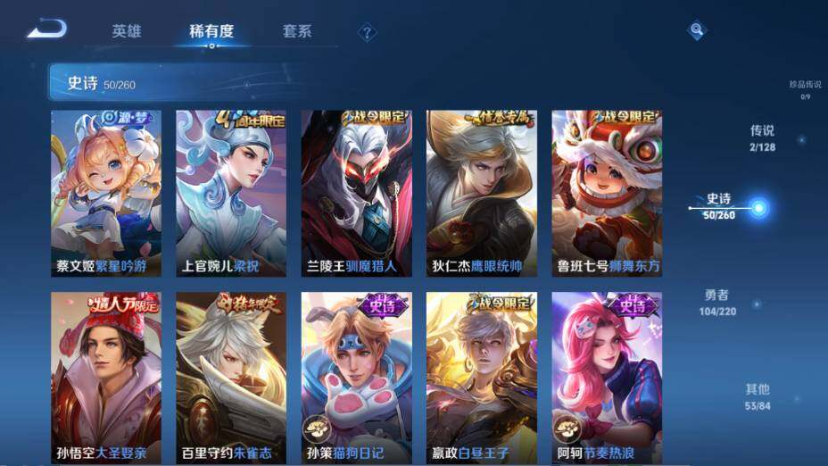 WZ0349282王者荣耀账号详情图15