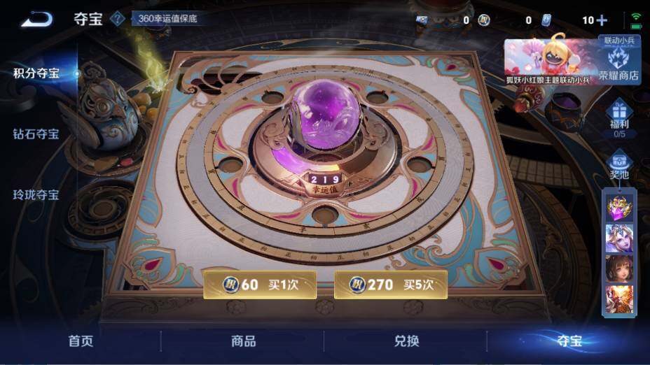 WZ0349282王者荣耀账号详情图16