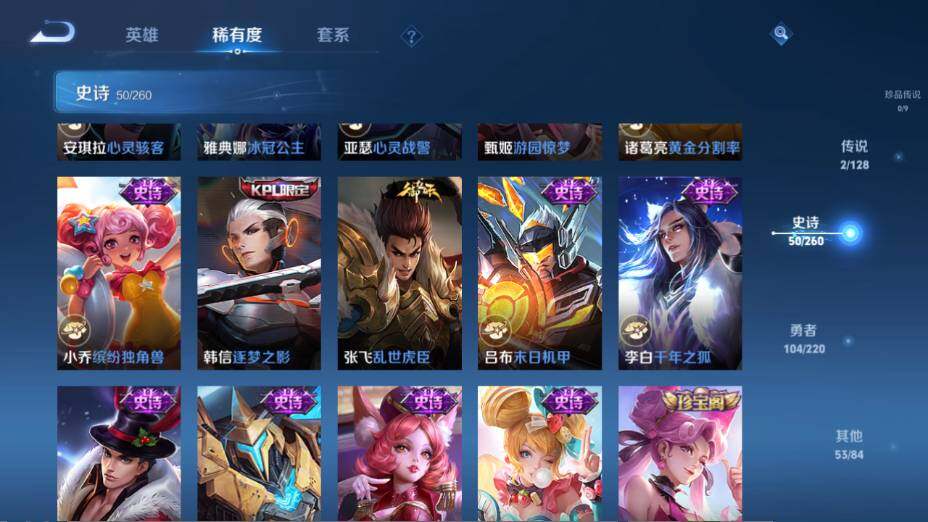 WZ0349282王者荣耀账号详情图18