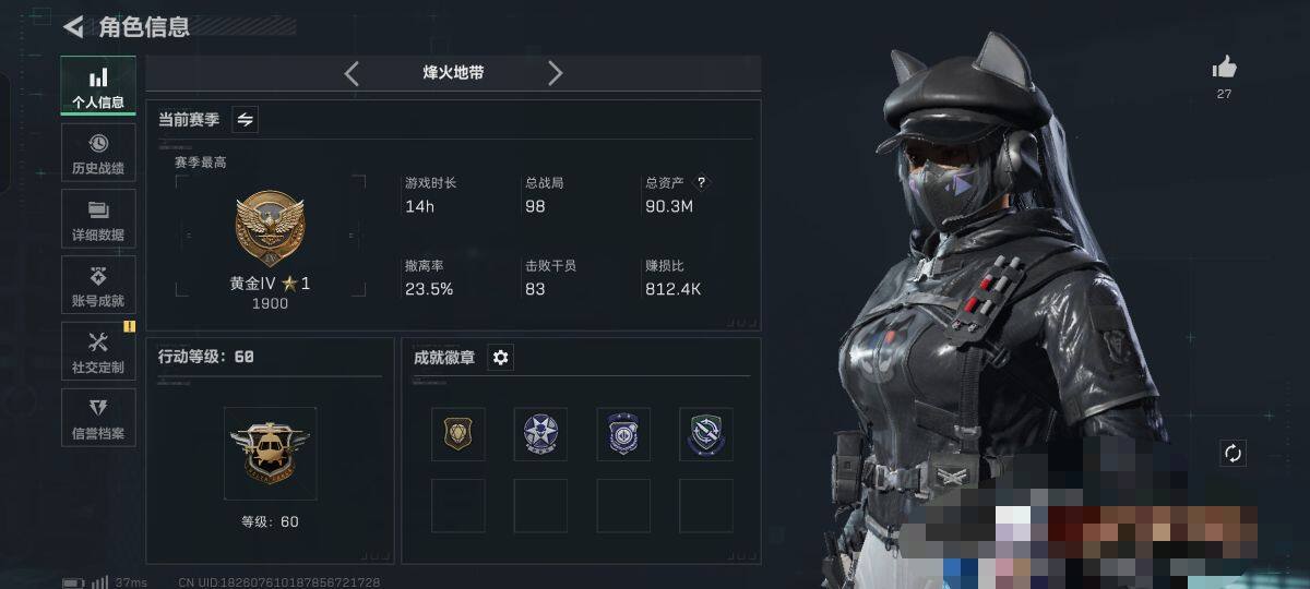 SJZEY333532三角洲行动账号详情图3