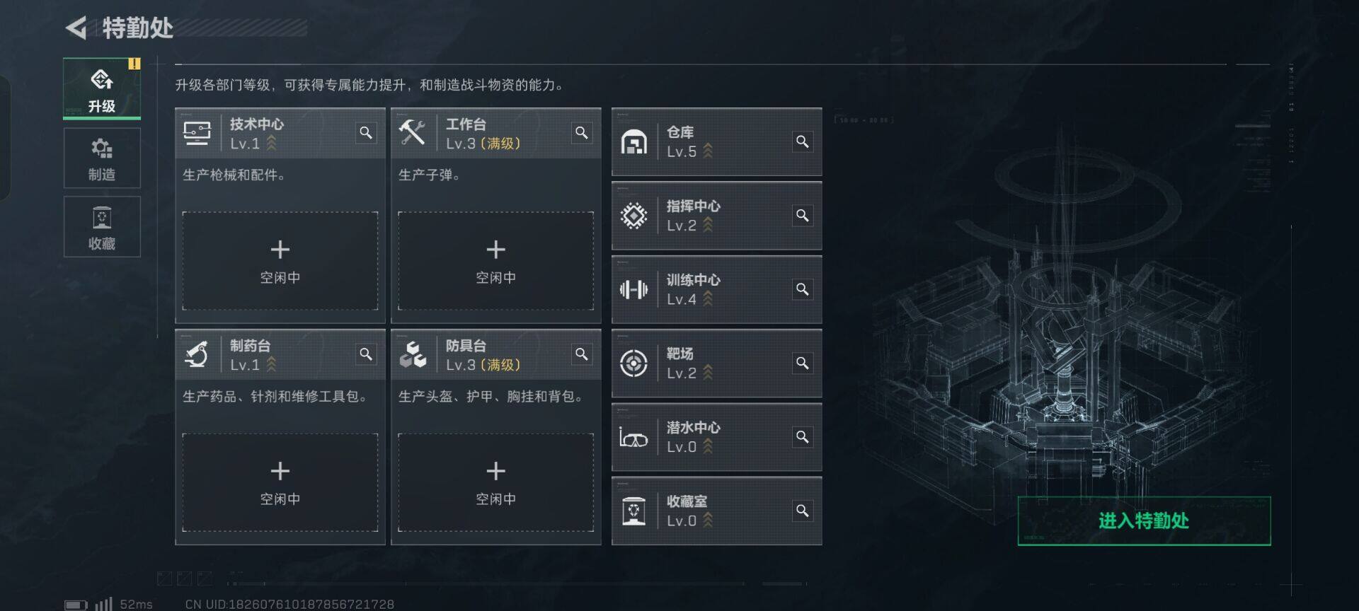 SJZEY333532三角洲行动账号详情图9