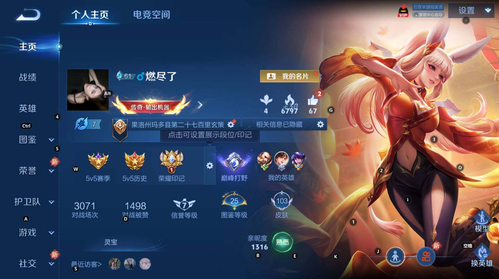 WZCMW3294389王者荣耀账号详情图8 WZCMW3294389王者荣耀账号详情图8