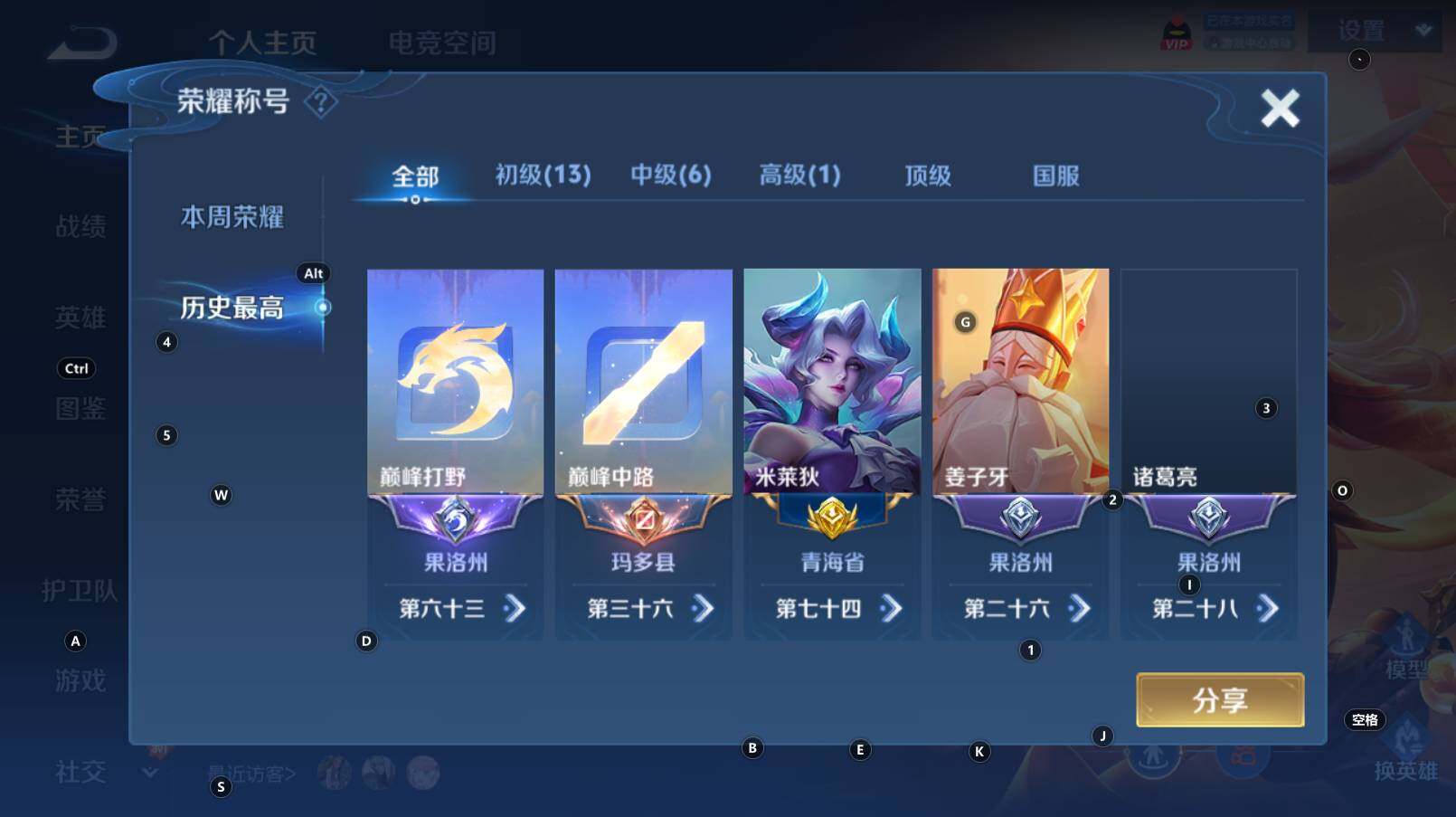 WZCMW3294389王者荣耀账号详情图9 WZCMW3294389王者荣耀账号详情图9