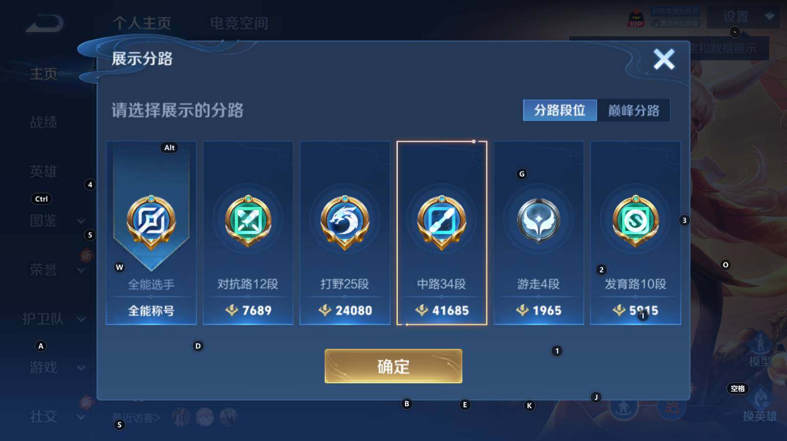 WZCMW3294389王者荣耀账号详情图10 WZCMW3294389王者荣耀账号详情图10