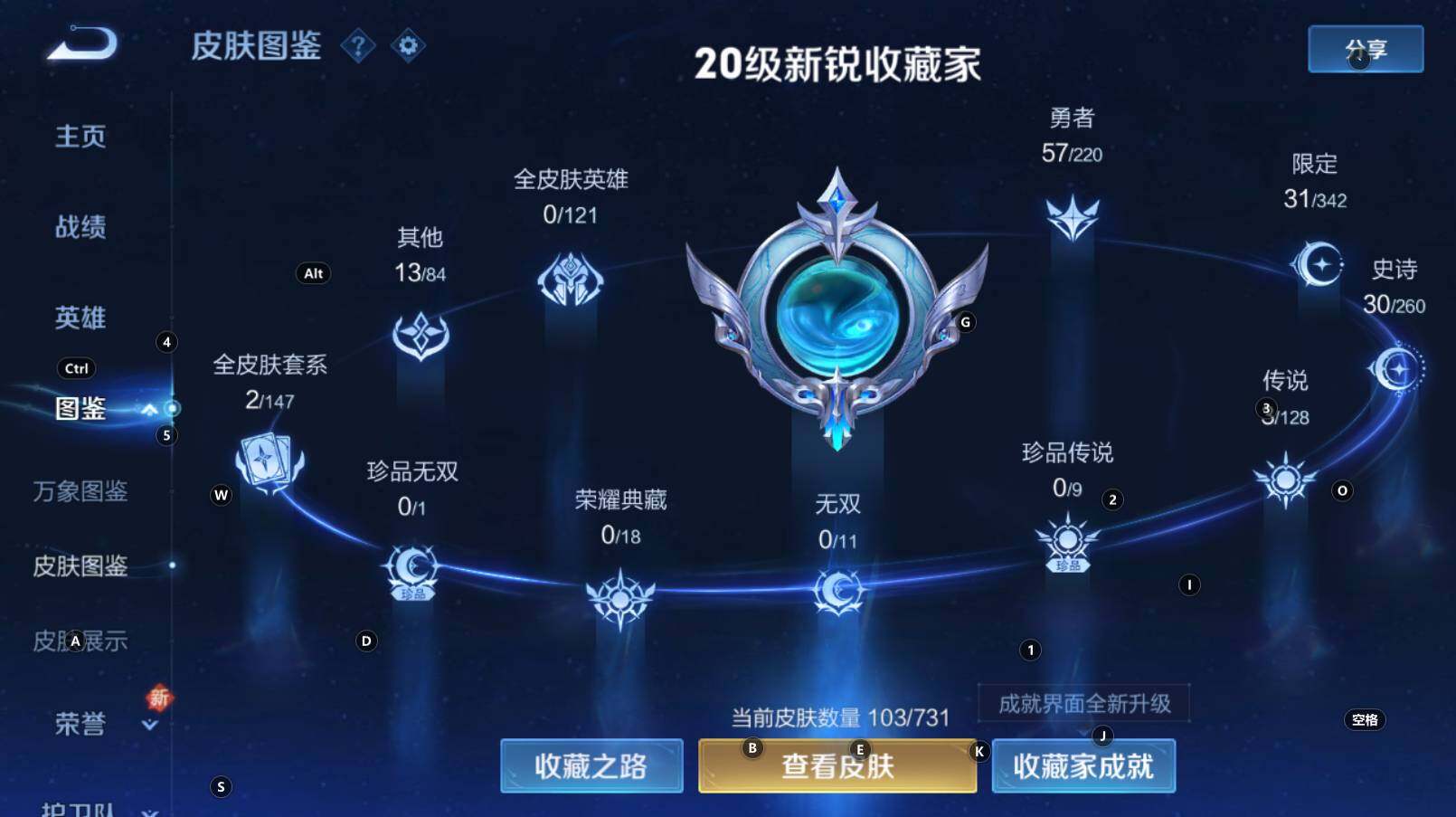 WZCMW3294389王者荣耀账号详情图12 WZCMW3294389王者荣耀账号详情图12