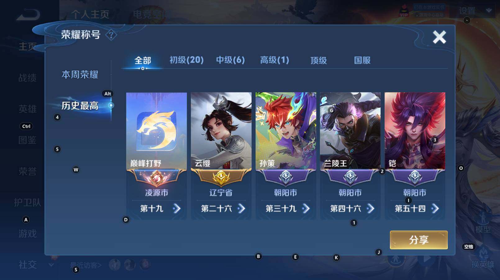 WZCMW3294396王者荣耀账号详情图12