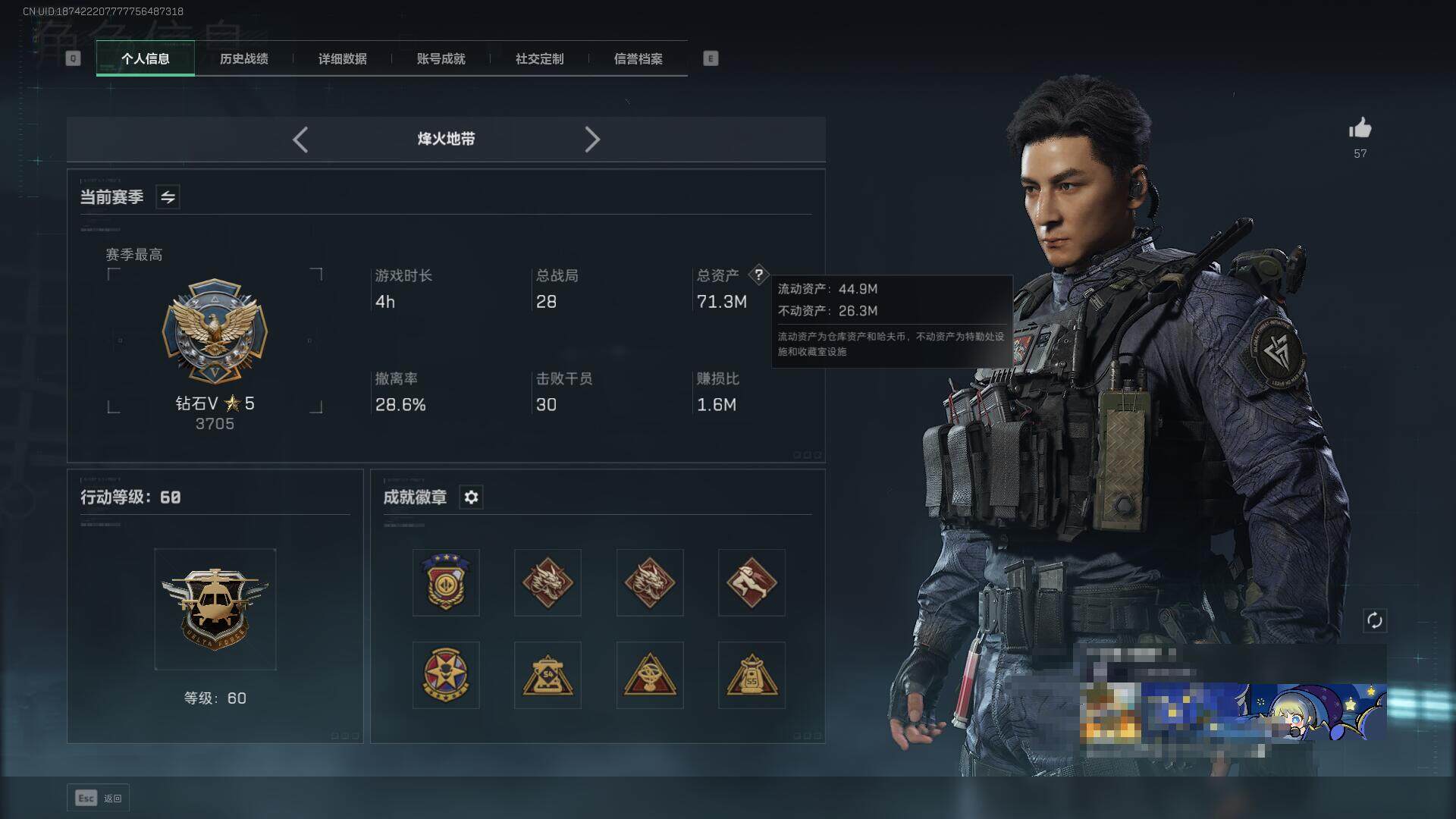 SJZEY333582三角洲行动账号详情图3