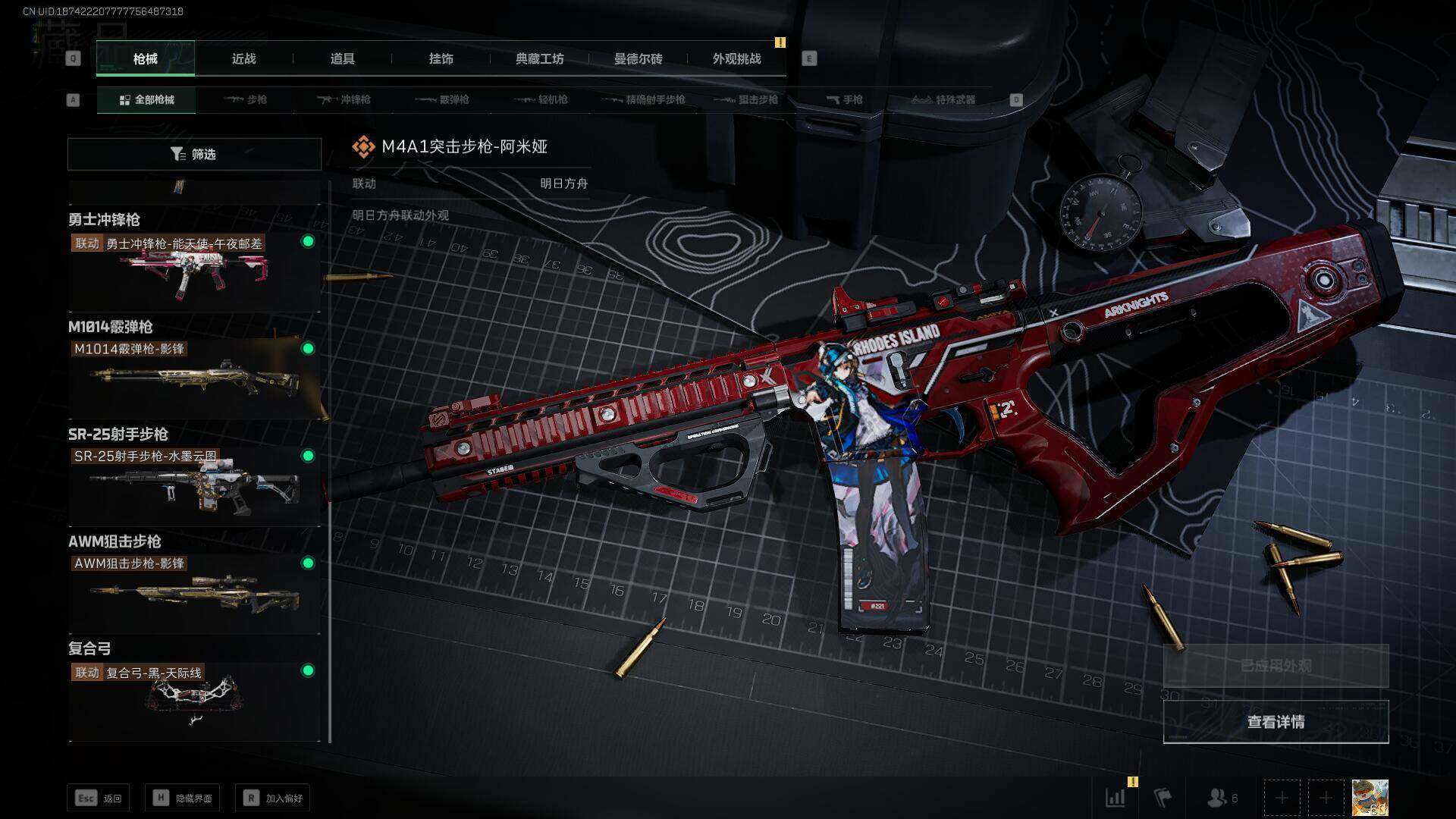 SJZEY333582三角洲行动账号详情图15