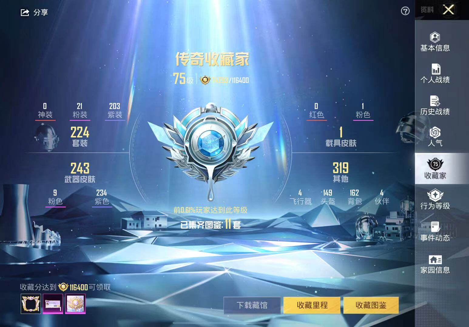 HPLFY3338856和平精英账号详情图17 HPLFY3338856和平精英账号详情图17