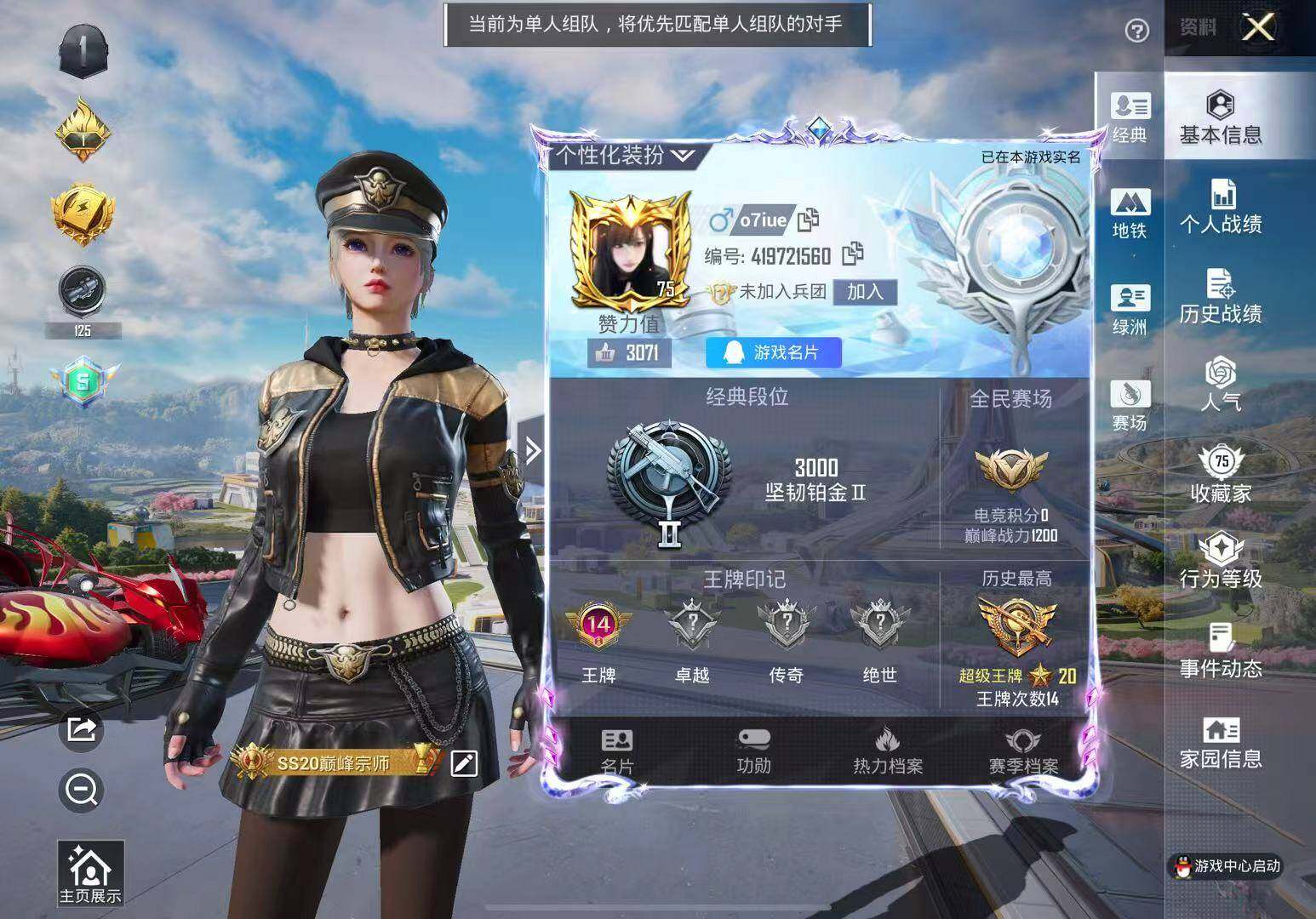 HPLFY3338856和平精英账号详情图18 HPLFY3338856和平精英账号详情图18