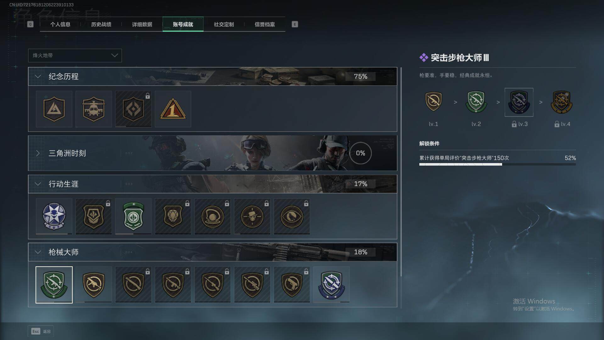 SJZEY333583三角洲行动账号详情图17