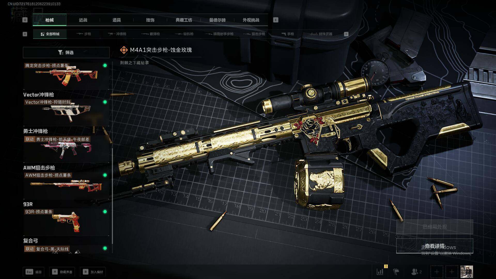 SJZEY333583三角洲行动账号详情图11