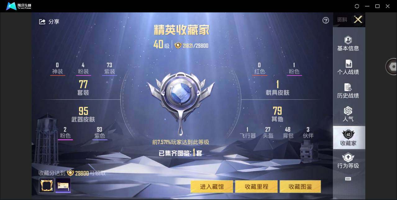HPYYH3338861和平精英账号详情图5