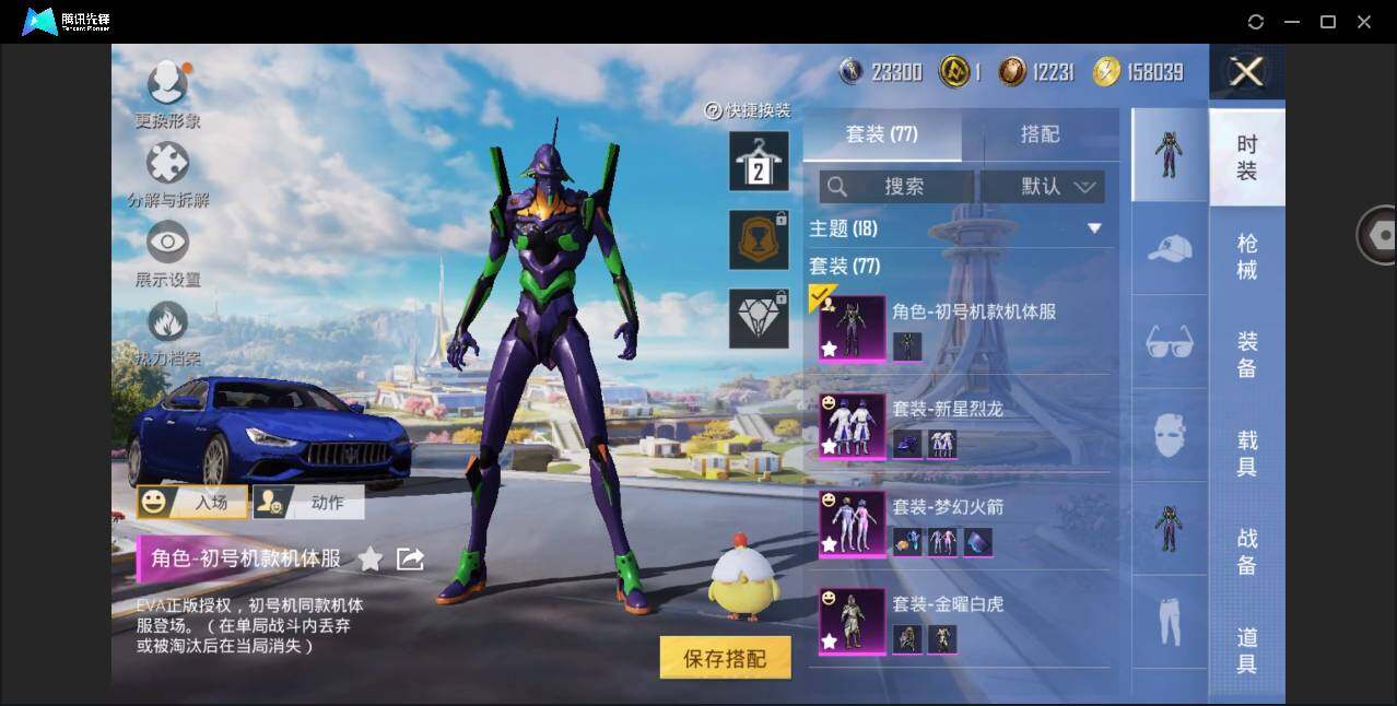 HPYYH3338861和平精英账号详情图9