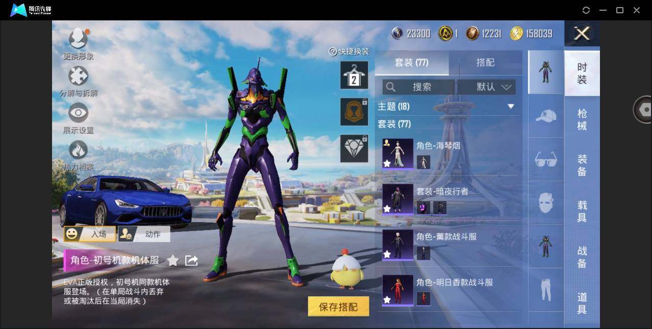 HPYYH3338861和平精英账号详情图10