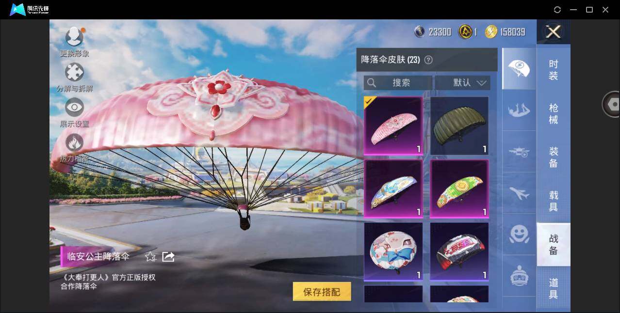 HPYYH3338861和平精英账号详情图14