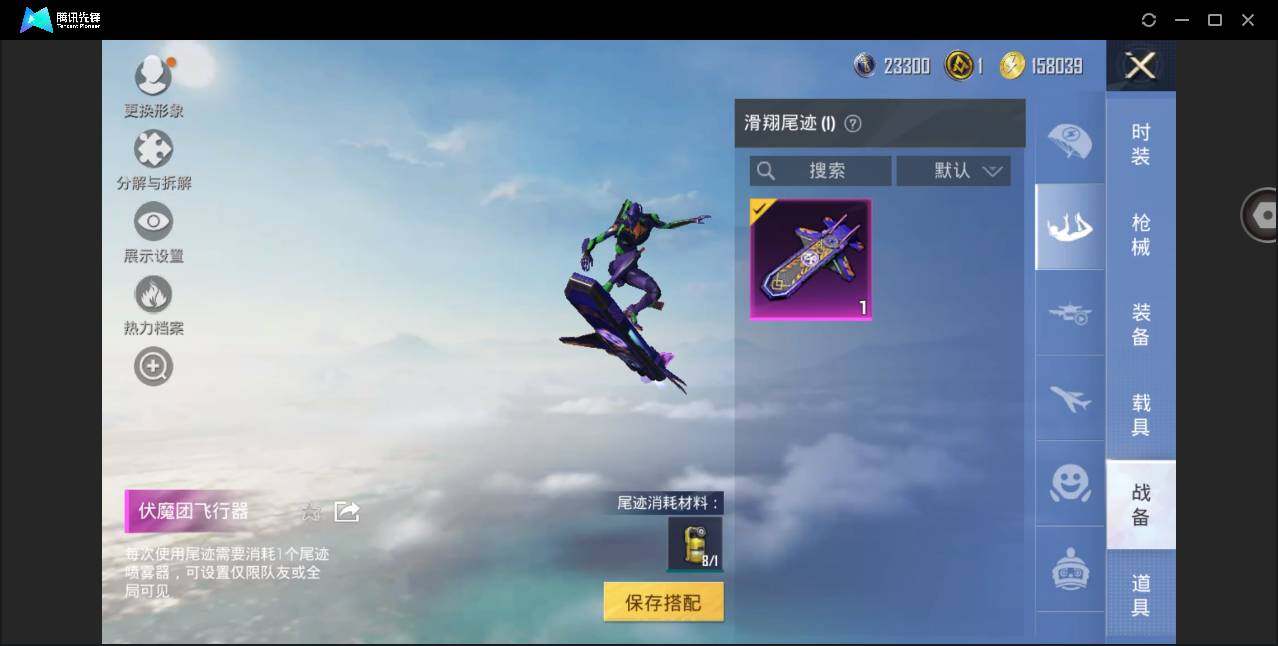 HPYYH3338861和平精英账号详情图15