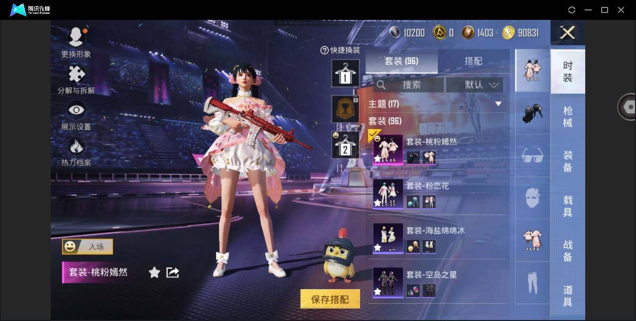 HPYYH3338894和平精英账号详情图9