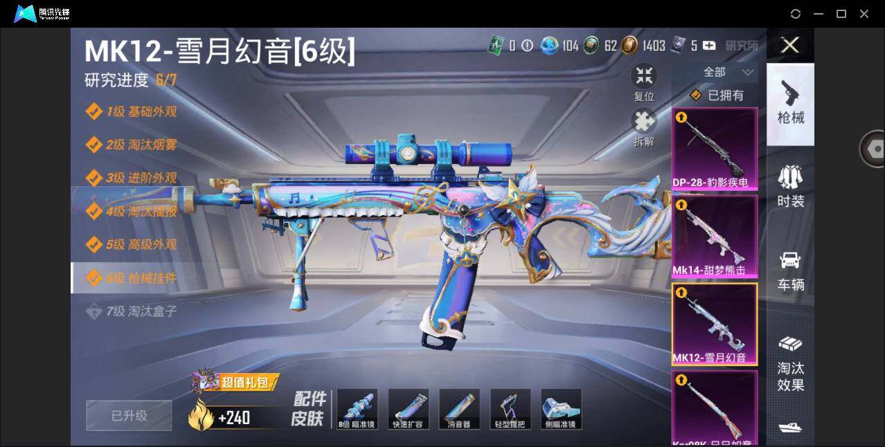 HPYYH3338894和平精英账号详情图10