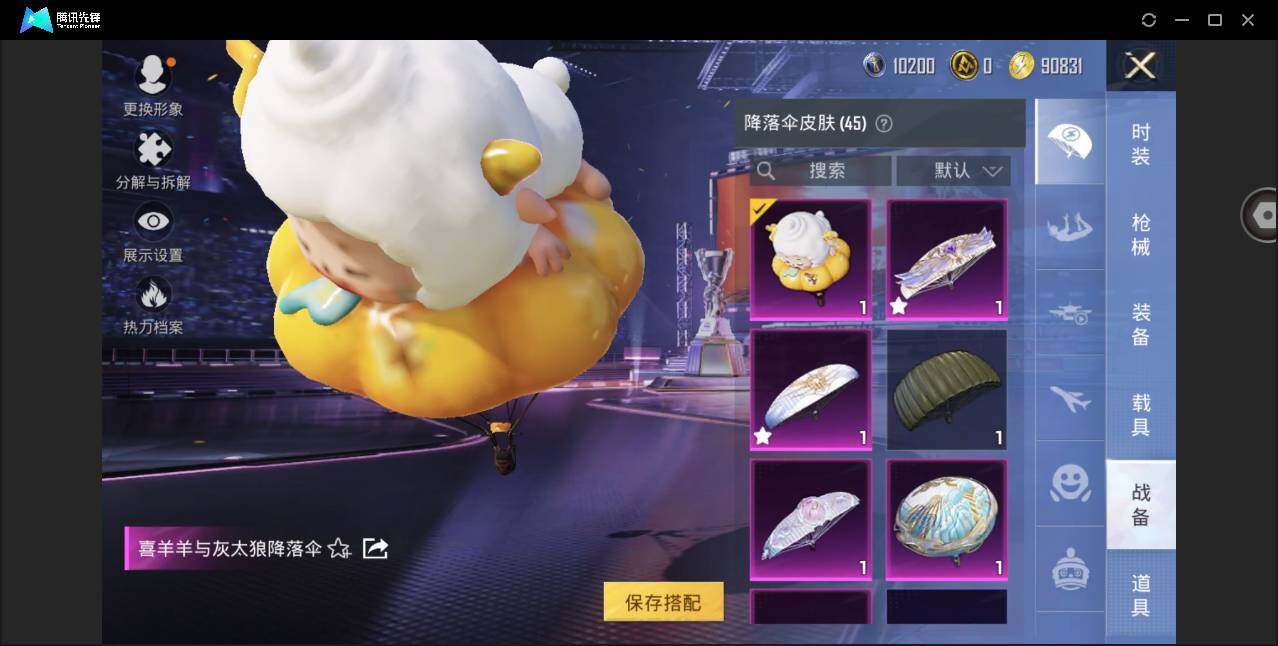 HPYYH3338894和平精英账号详情图11