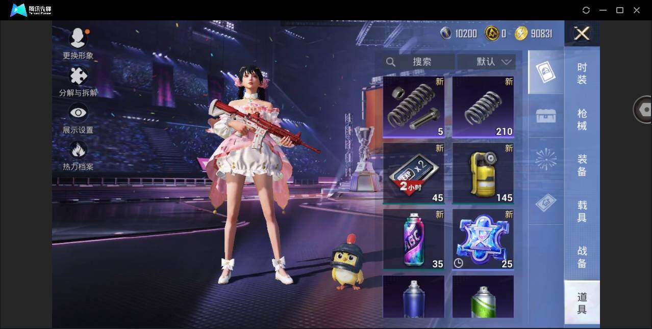 HPYYH3338894和平精英账号详情图12