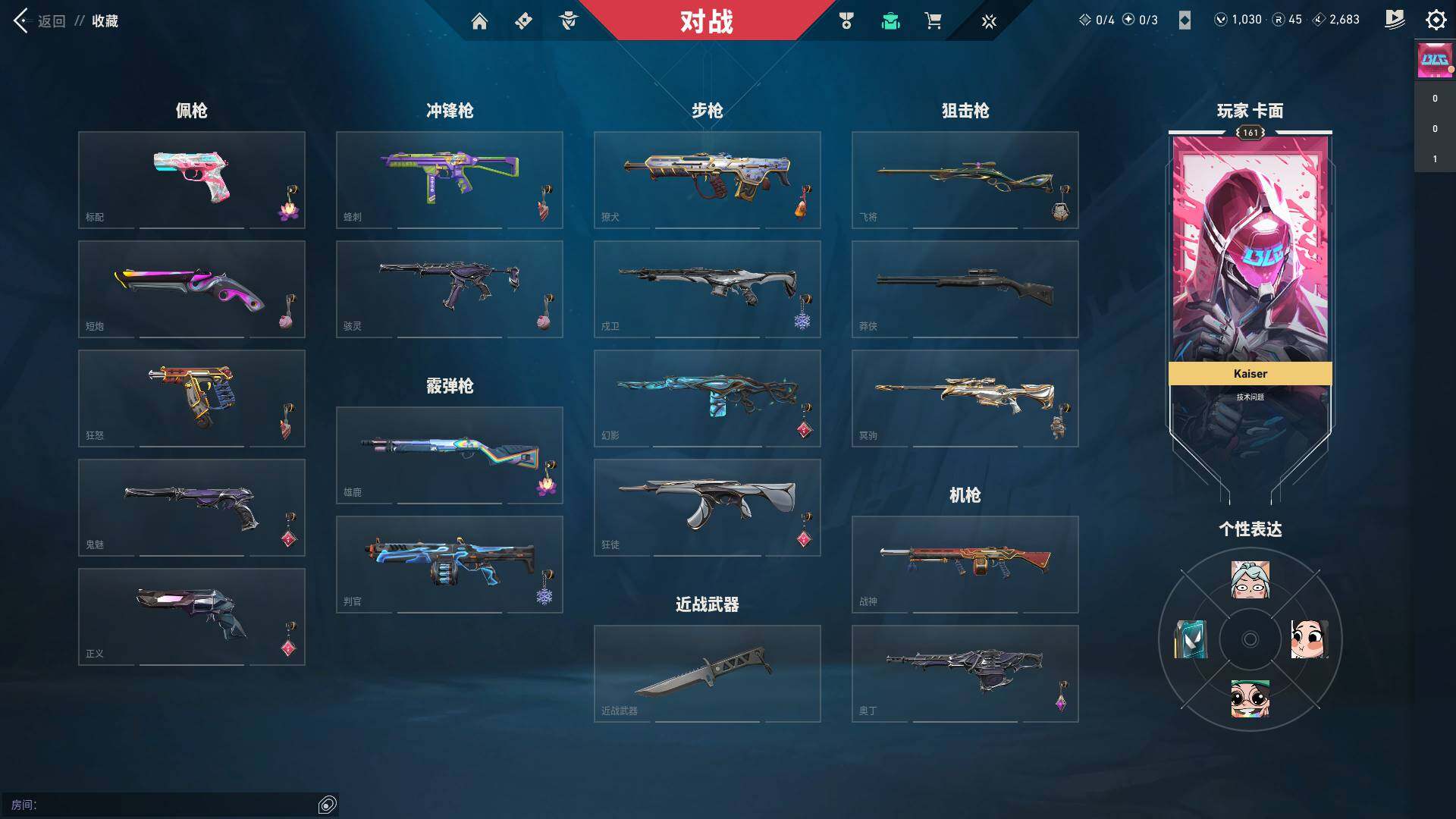 WWQYYH314851无畏契约账号详情图4