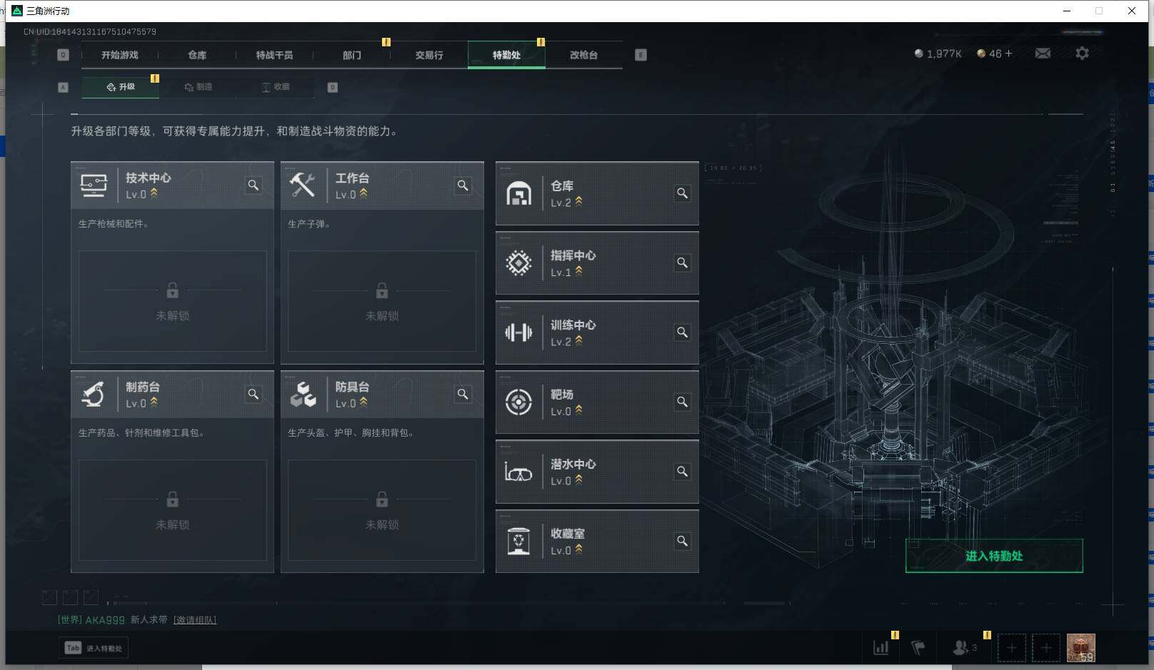 SJZEY333605三角洲行动账号详情图7